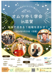 高島市民病院公開講座